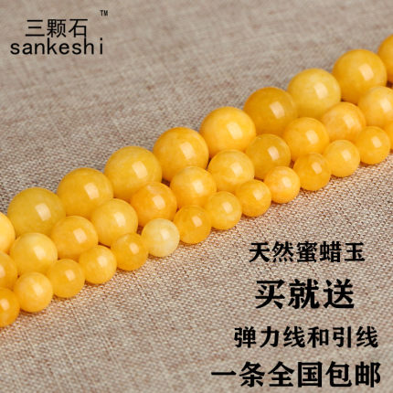 天然蜜蜡玉散珠子 鸡油黄圆珠 DIY天然水晶饰品手链配件女款串珠