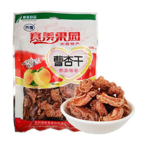 庆阳特产赛羡200克260克宁县曹杏干原汁原味袋装休闲零食网红杏干