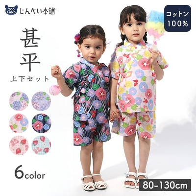 日系女童纯棉甚平和服家居服套装