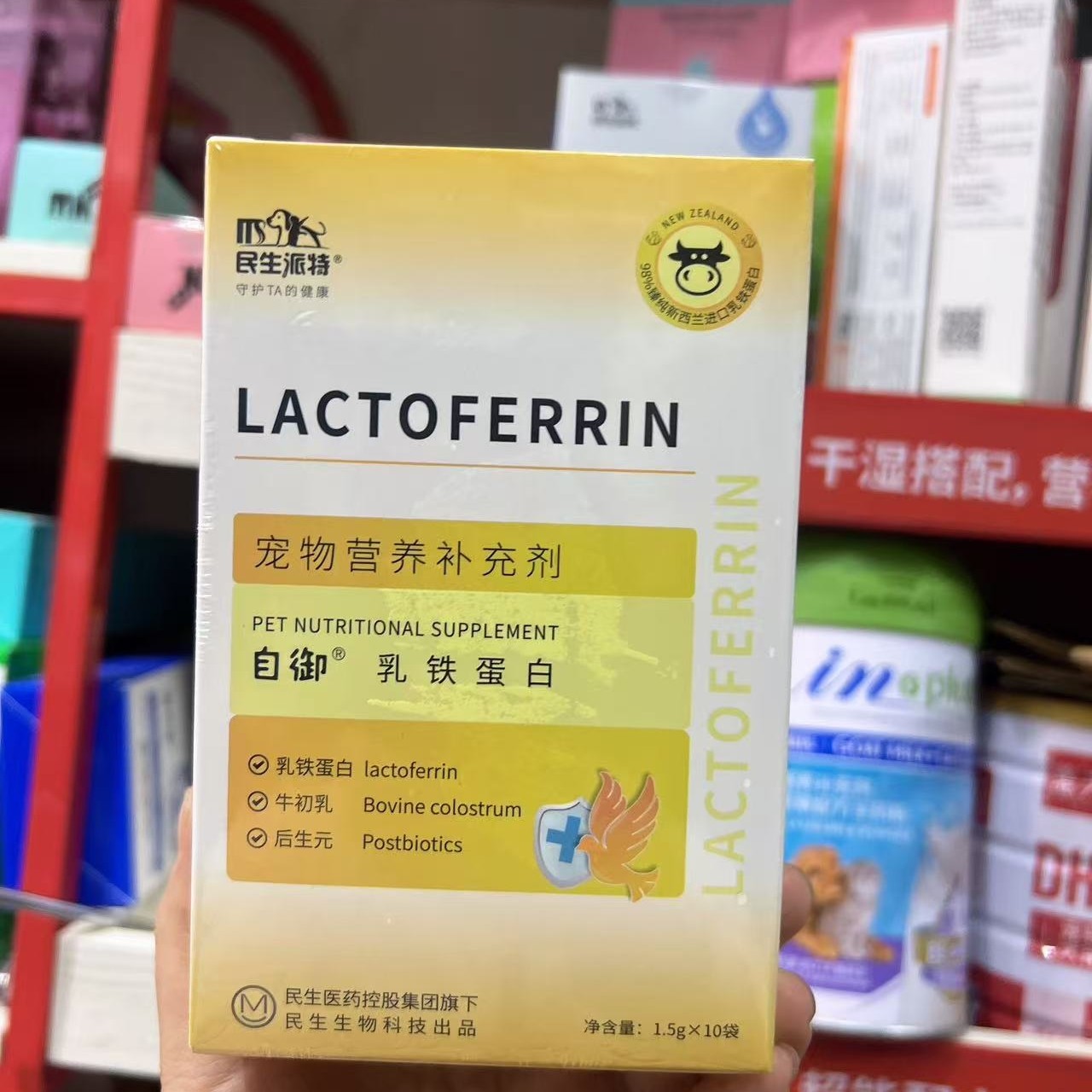 民生派特乳铁蛋白幼犬幼猫10/30袋/盒,宠物/宠物食品及用品,猫益生菌,淘宝优惠券,粉丝福利购,淘宝优惠卷