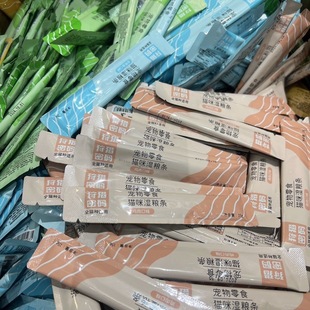 狩猎密码猫条宠物零食猫咪湿粮成猫幼猫全猫种通用补水增肥发腮