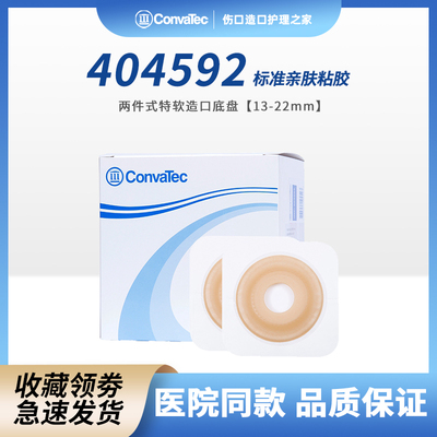 康维德口袋两件凸面可塑