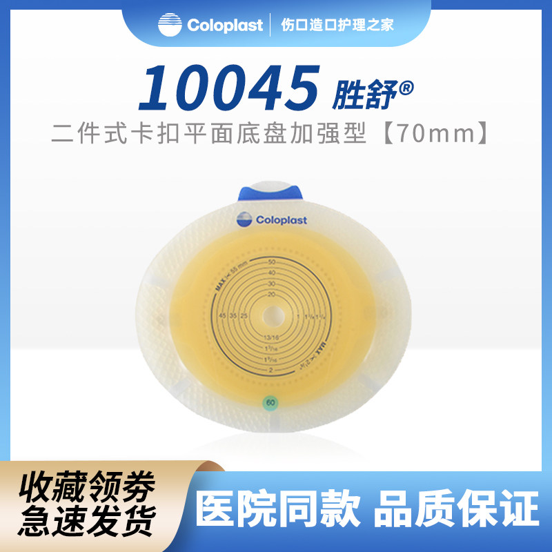 康乐保胜舒二件平面口袋底盘