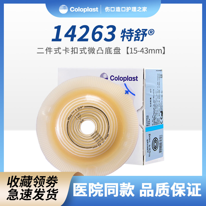 康乐保14263特舒二件口袋轻微