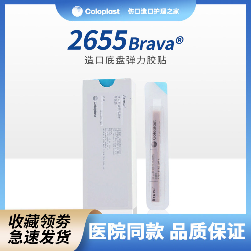 康乐保brava口袋新品防漏