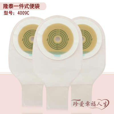 隆泰一件式造口造瘘肛门大便袋