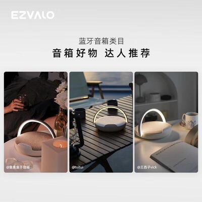 几光（EZVALO）Freya音乐台灯雕塑家无线充电蓝牙音箱台灯居家礼