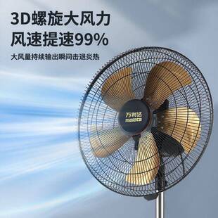 万利达商务电风扇落地扇家用仓库大风力立式摇头功率台式公