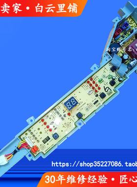 适用海尔大神童XQB80-KM12688 XQB70-M12699X EB55M2WH洗衣机主板