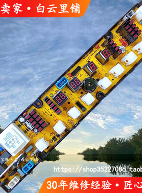 适用NCXQ-688B奥克斯XQB58-6118康佳XQB58-166G洗衣机电脑主板