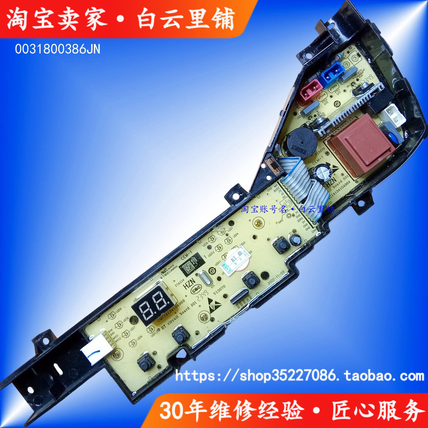 适用海尔大神童XQB80-M106 0031800386JN全自动洗衣机电脑主板