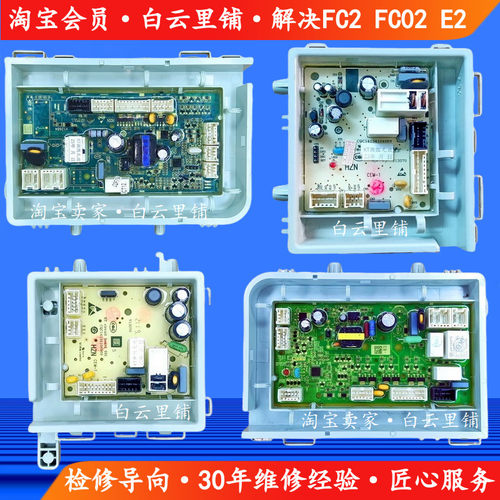 适用海尔0021800151A AR C 0021800159 D 00095J滚筒洗衣机电源板