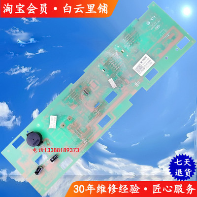 海尔G70628BKX10S G80628BKX12S G100629BKX12G滚筒洗衣机电脑板