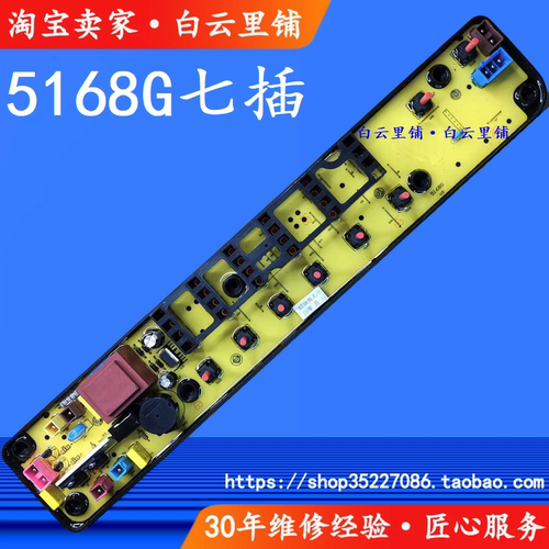 适用美的MB70-V2011H MB60-V2011WL TB75-Q8168HR洗衣机电脑主板
