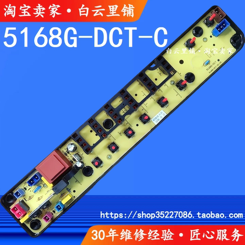 小天鹅XQB50-TB75-TB60-TB70-X1008G(H)全自动洗衣机电脑板