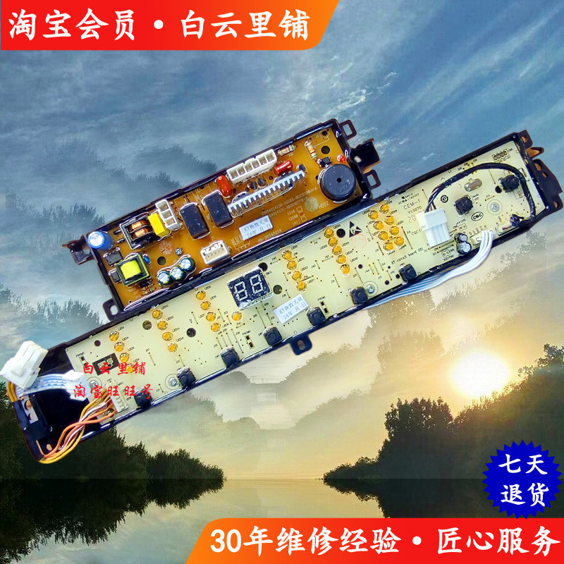 变频神童EB100BZ059 0031800012KV 0031800098L H洗衣机电脑主板