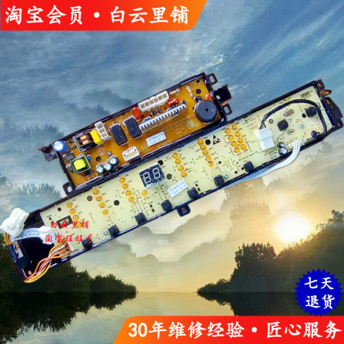 变频神童EB100BZ059 0031800012KV 0031800098L H洗衣机电脑主板