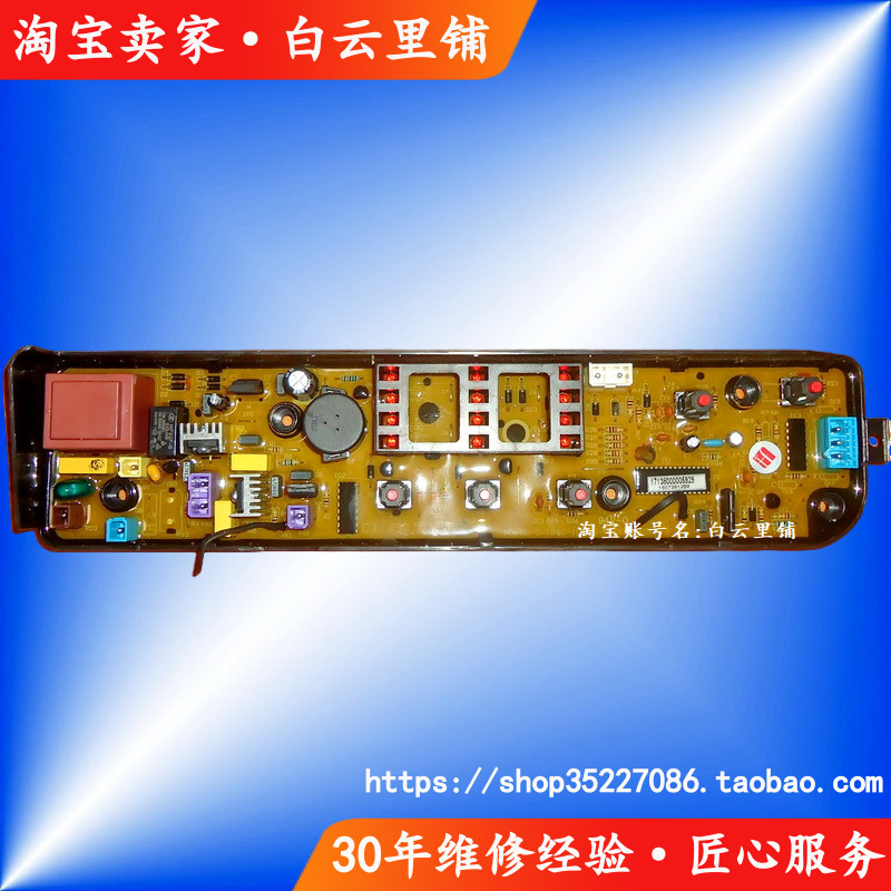 适用美的XQB70-V1010H-V1000H MB60-3006G MB55V30洗衣机电脑板