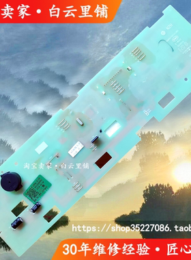 适用海尔0021800095C G80629KX12G G100628KX12S滚筒洗衣机显示板