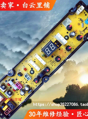美菱MB100M500GX MB70 MB80 90-XJ600GX MB100-610GX洗衣机电脑板