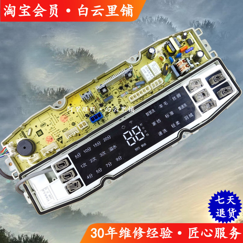 适用海尔0031800138JV直驱双动力ES100BZ189U1全自动洗衣机电脑板