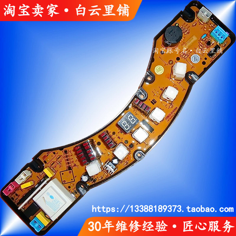 清仓适用XQB50-5088奥克斯XQB850-8317 XQB50-2605洗衣机电脑板