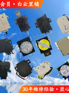 洗衣机牵引器XPQ-6C2 QA12-5 00330504012A 17438000000318 4228