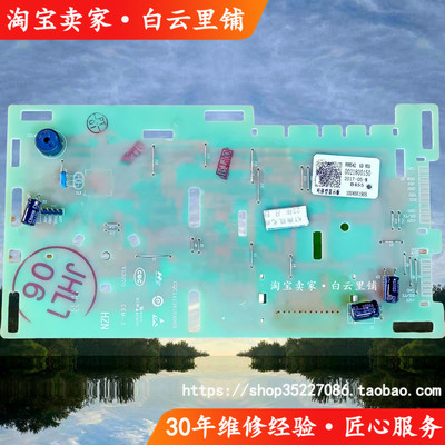 海尔EG90B209G EG100B209G S 0021800150滚筒洗衣机显示电源板