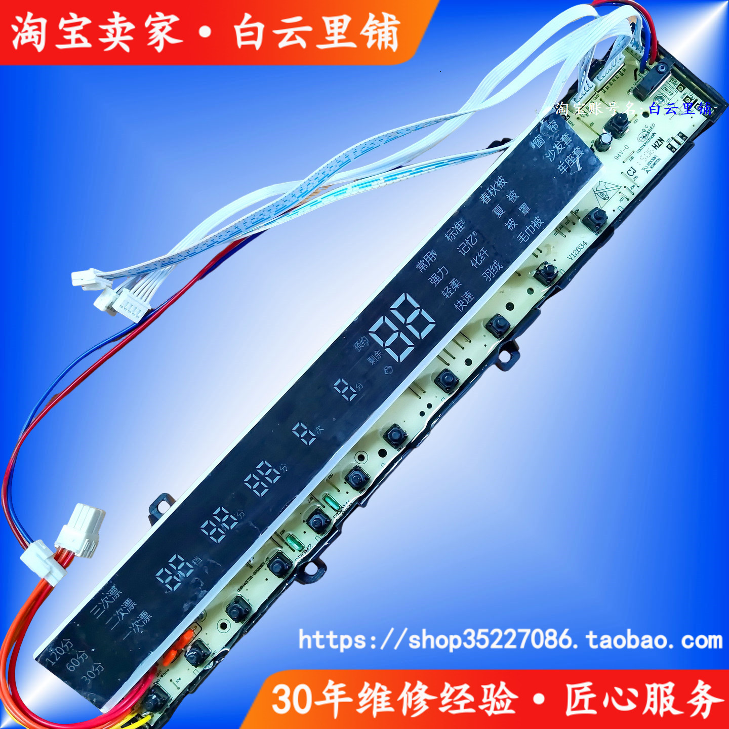 适用海尔0031800013H XQB85-C1288 XQB85-C1288关爱洗衣机电脑板