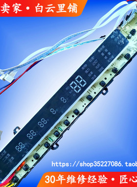 适用海尔0031800013H XQB85-C1288 XQB85-C1288关爱洗衣机电脑板