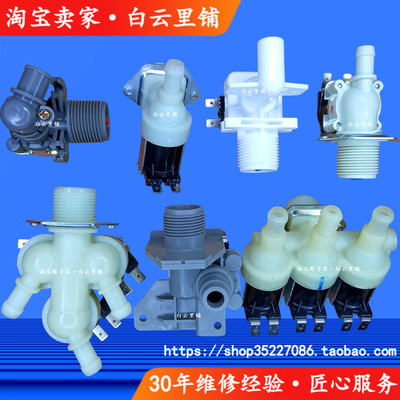 适用美的小天鹅进水阀FCD180G113 FCS180H3 180G1 FCQ270A B 360U