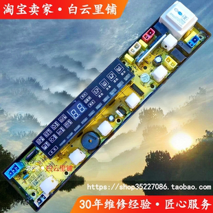 719G 6218XQB65 XQB75 XQB62 618G洗衣机电脑板 1875 小天鹅XQB70