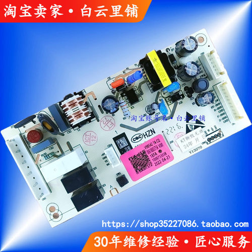 适用海尔0061800375A BCD-221WDPT BCD-239WDCG冰箱控制电脑主板