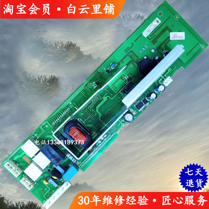 适用海尔0021800014D XQG60-1079 XQG60-K1079滚筒洗衣机电脑板