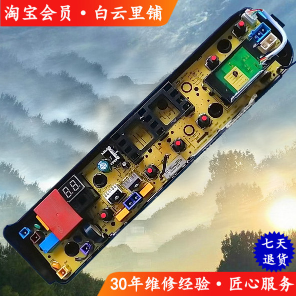 适用美的TB100-1728M MB100VJ31 MB100V31 MB100V31H洗衣机电脑板