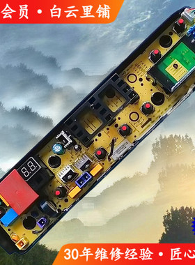 适用美的TB100-1728M MB100VJ31 MB100V31 MB100V31H洗衣机电脑板