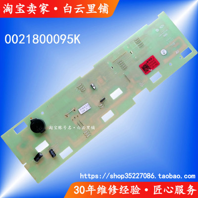 适用海尔0021800095K EG10012BKX839SU1 12639GU1滚筒洗衣机主板