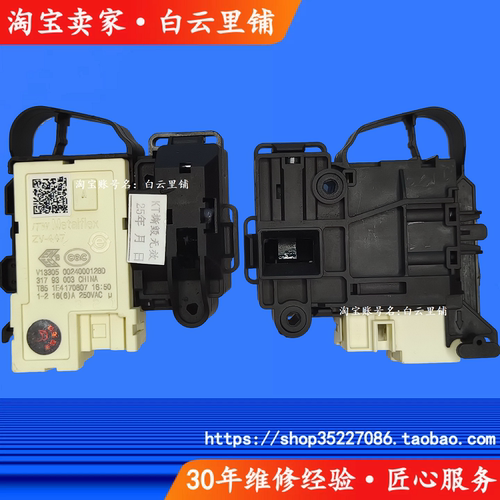适用海尔门锁0024000128A C D E滚筒洗衣机微动开关1743810000455