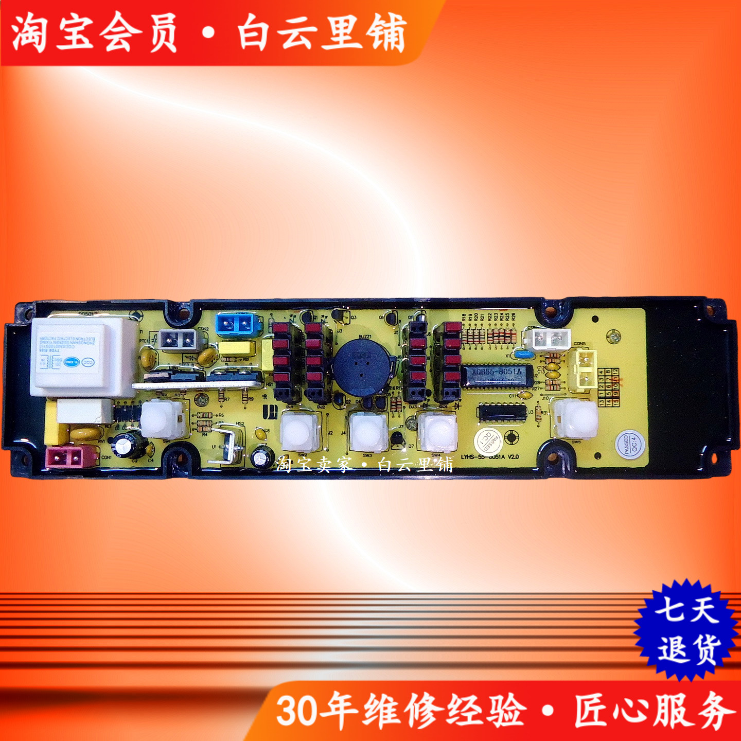 适用海信XQB55-8051A XQB50-8050 XQB55-8050全自动洗衣机电脑板