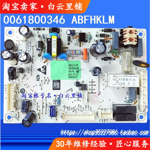适用海尔0061800346F BCD-216WDPX 220WDGR冰箱电脑电源板主控板