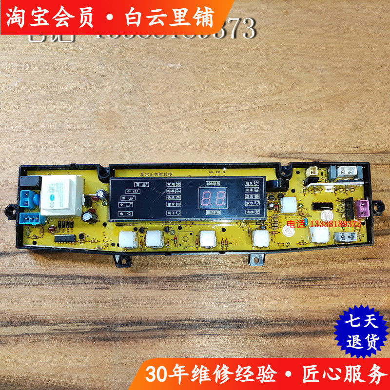 适用奇帅XQB60-6018 XQB60-6018C康宝XQB65-5658洗衣机电脑主板