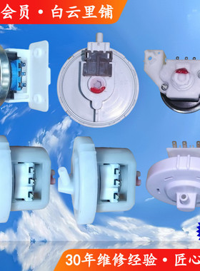 水位传感器KPS-59C 49C2 49C13 XQB50-29 DSC-6B WL-84B QS1103