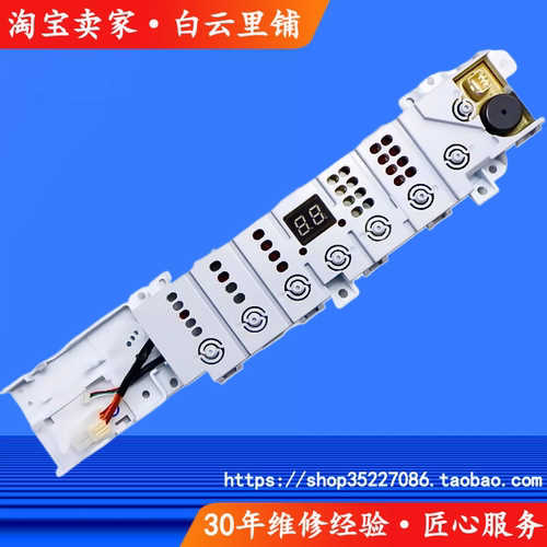 适用海尔0031800372B EB90BZ129U1 EB100B22MATE2洗衣机显示板