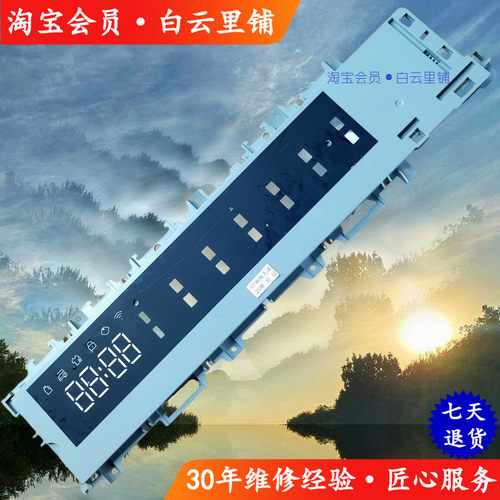 适用海尔0021800360 EG100MATE7WU1 EG100PRO61S滚筒洗衣机显示板