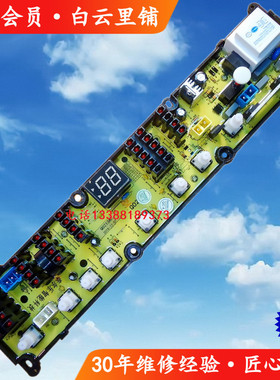 新乐XQB60-60520P XQB65-60613Q XQB60-60518P全自动洗衣机电脑板