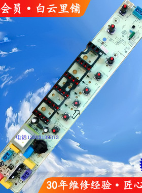 适用美的MB60-3026G MB80 MB70-5026G MB50-1026G洗衣机电脑主板