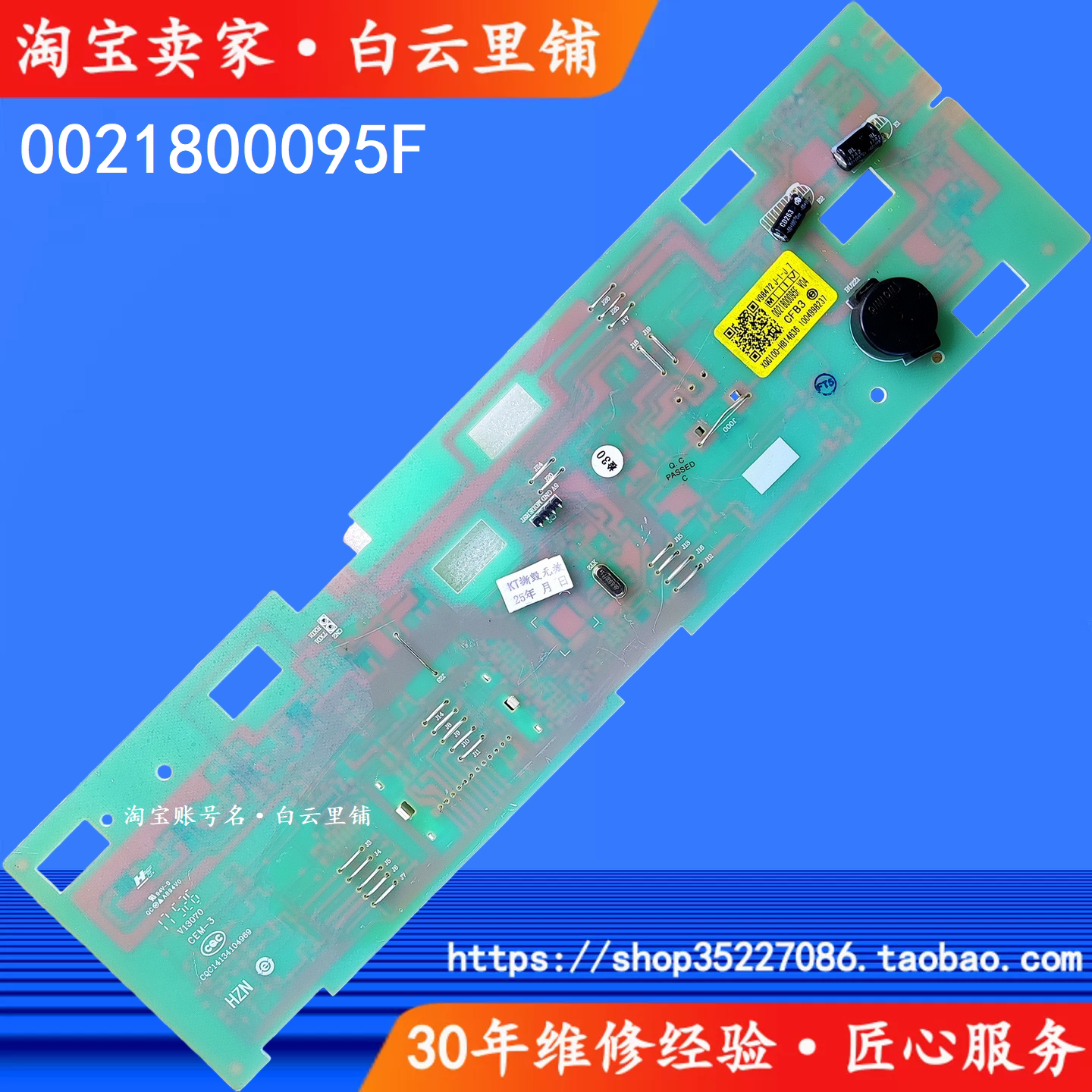海尔0021800095F G100629HBX14G G80629HB14G滚筒洗衣机显示主板