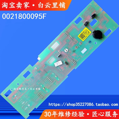 海尔0021800095F G100629HBX14G G80629HB14G滚筒洗衣机显示主板