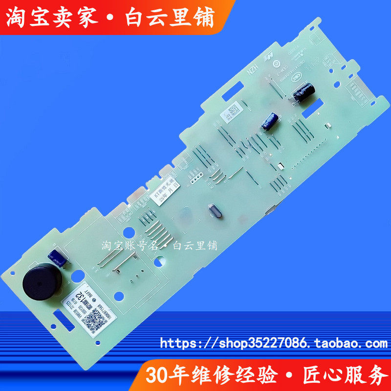 适用海尔0021800132 EG10012B29S EG8012B29WC滚筒洗衣机显示主板