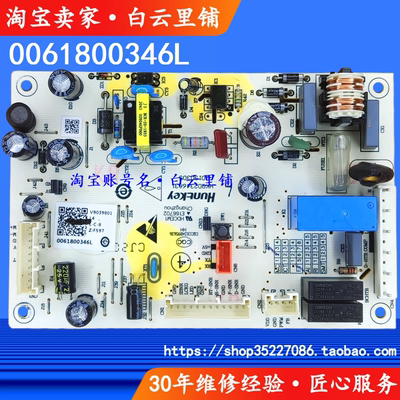 适用海尔0061800346L BCD-235WFCI-232WFCO-236WDGL冰箱电脑主板